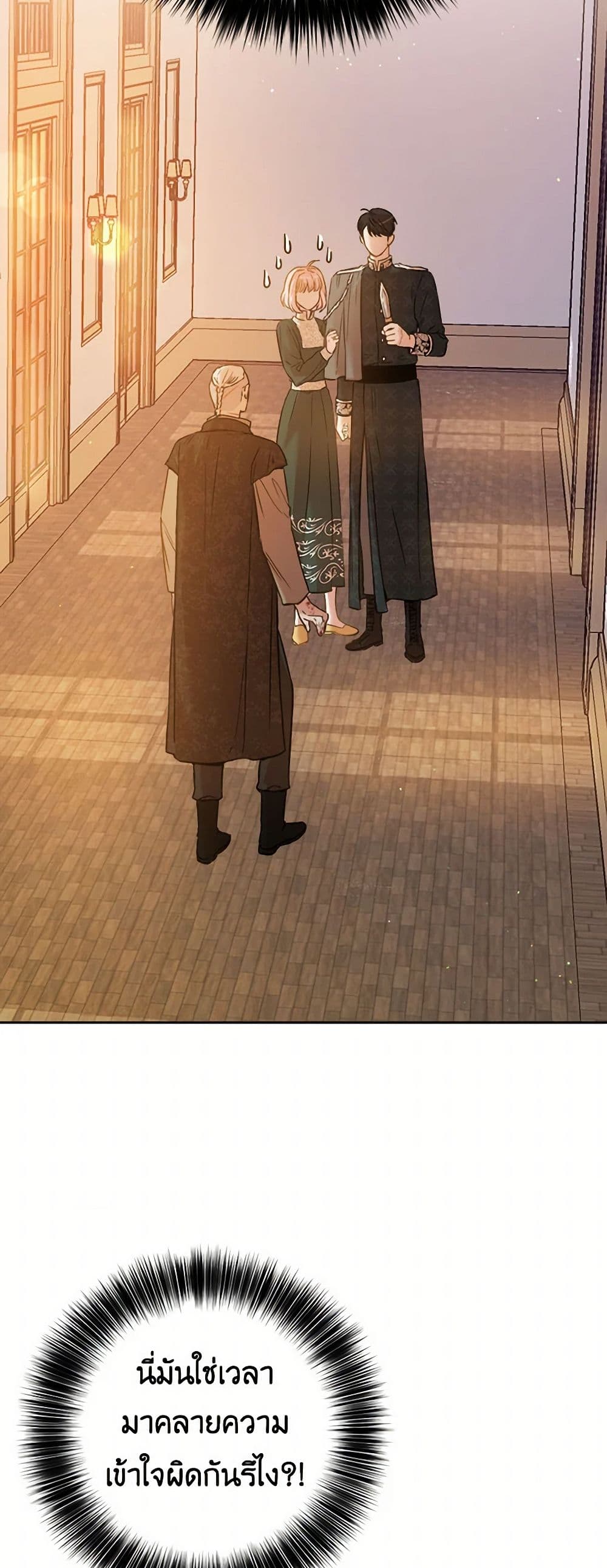 The Heiress's Double Life page 24