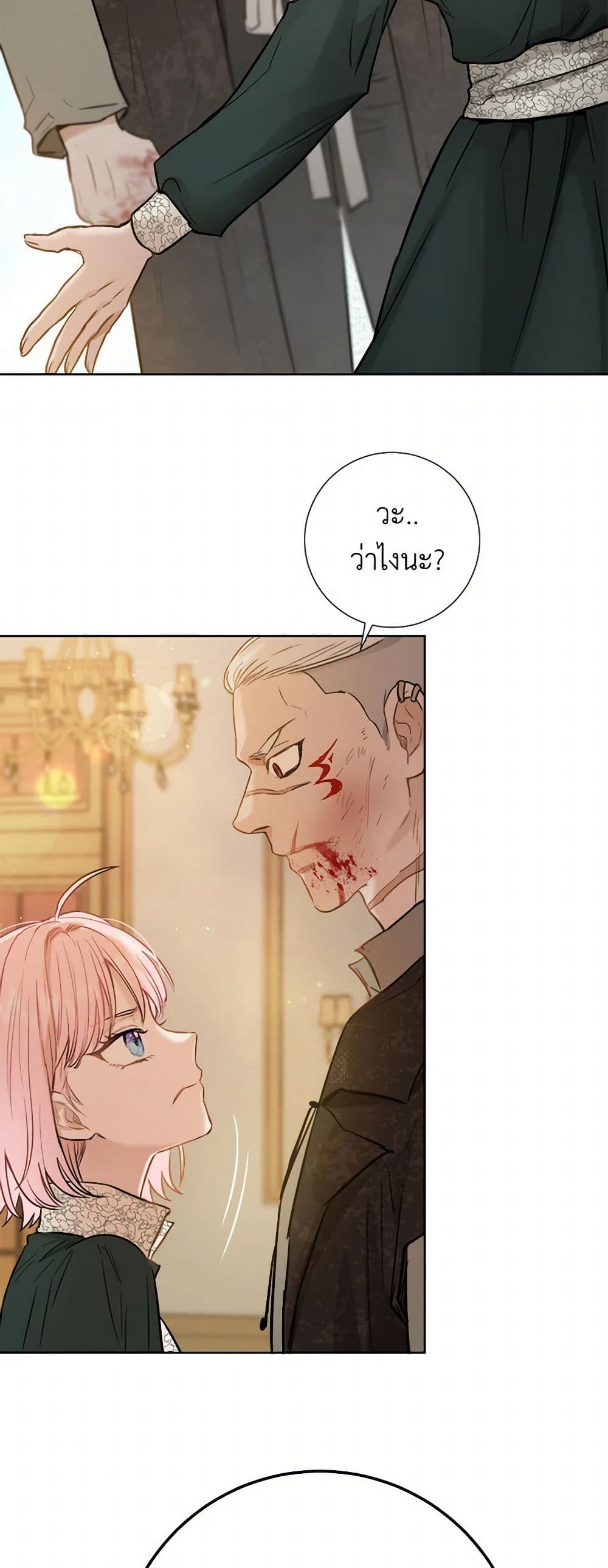 The Heiress's Double Life page 28