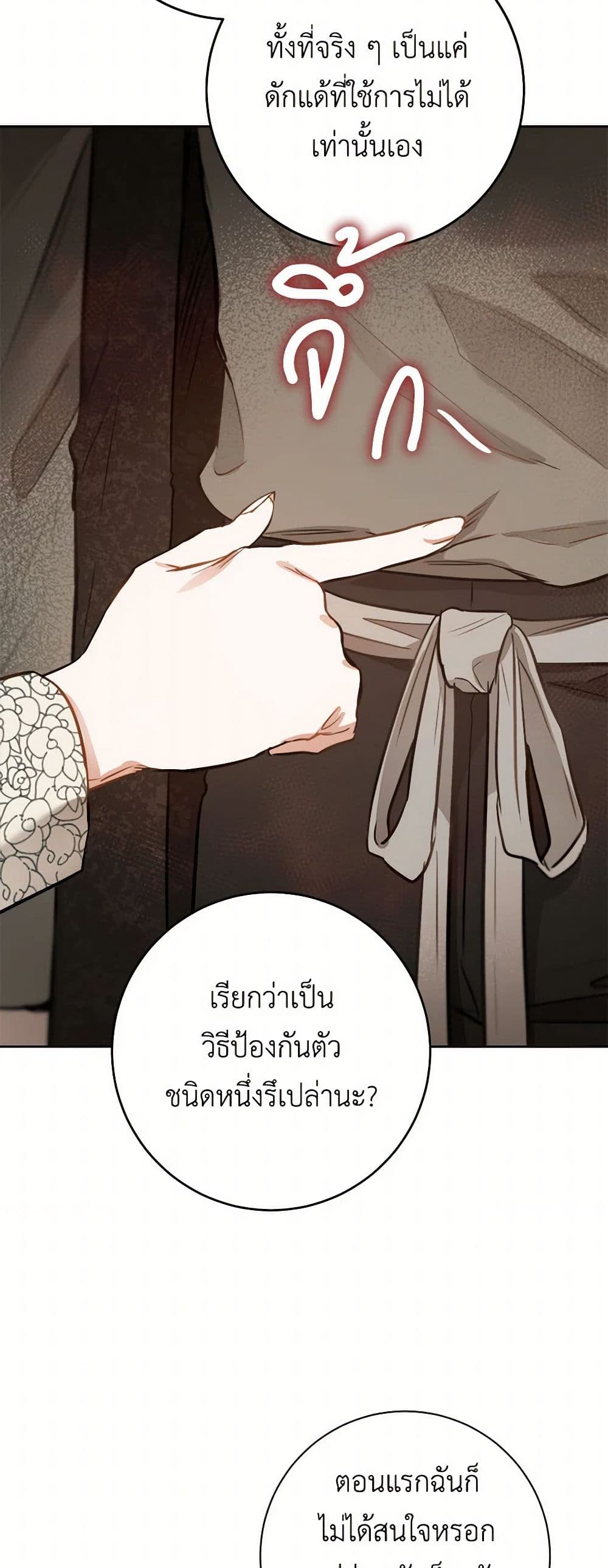 The Heiress's Double Life page 31