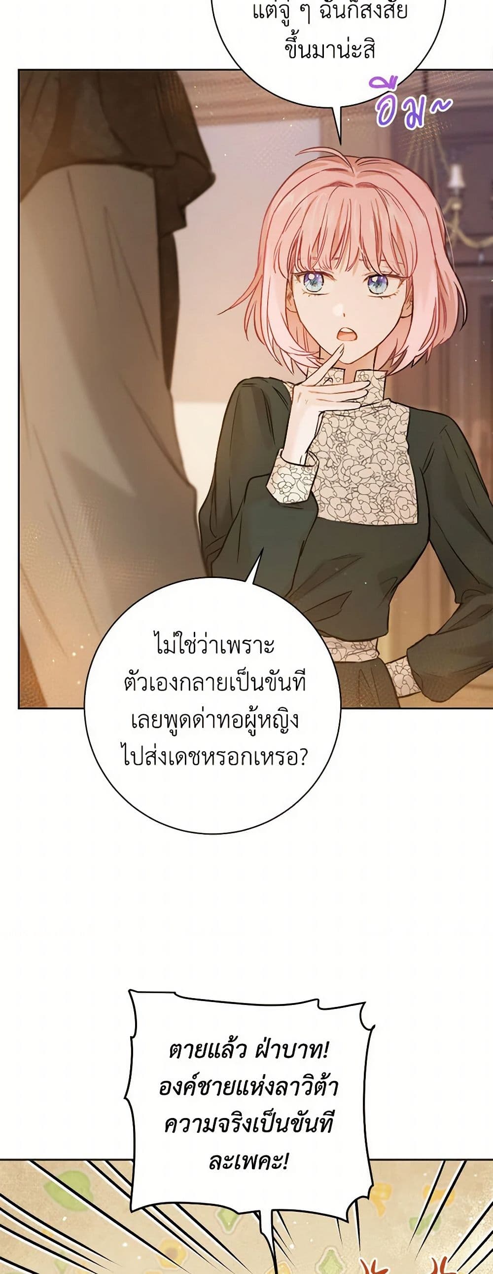The Heiress's Double Life page 32