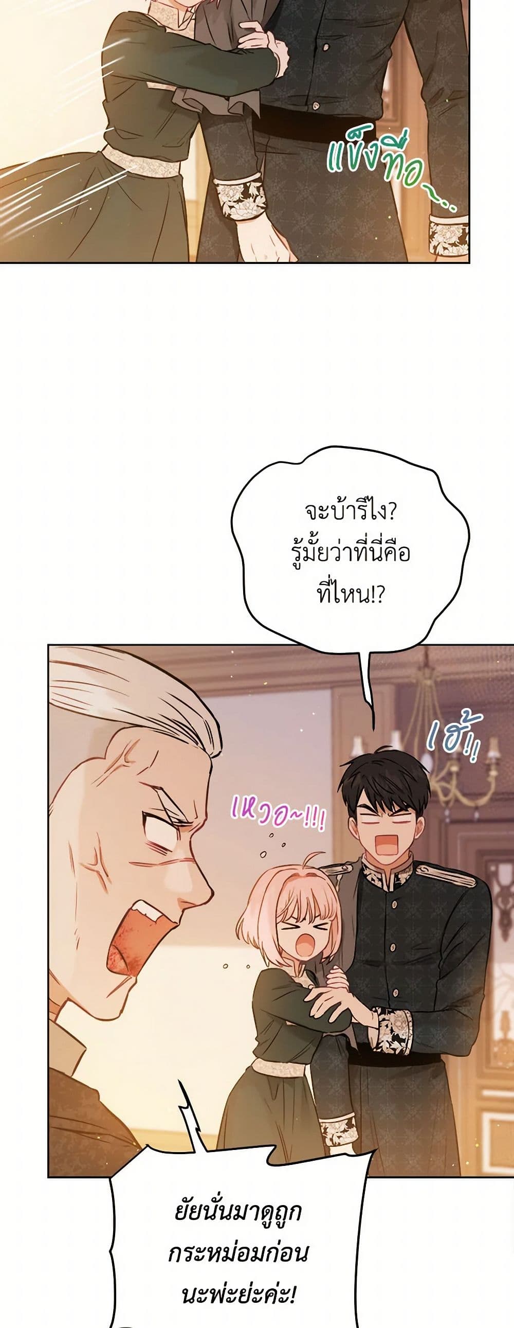 The Heiress's Double Life page 34