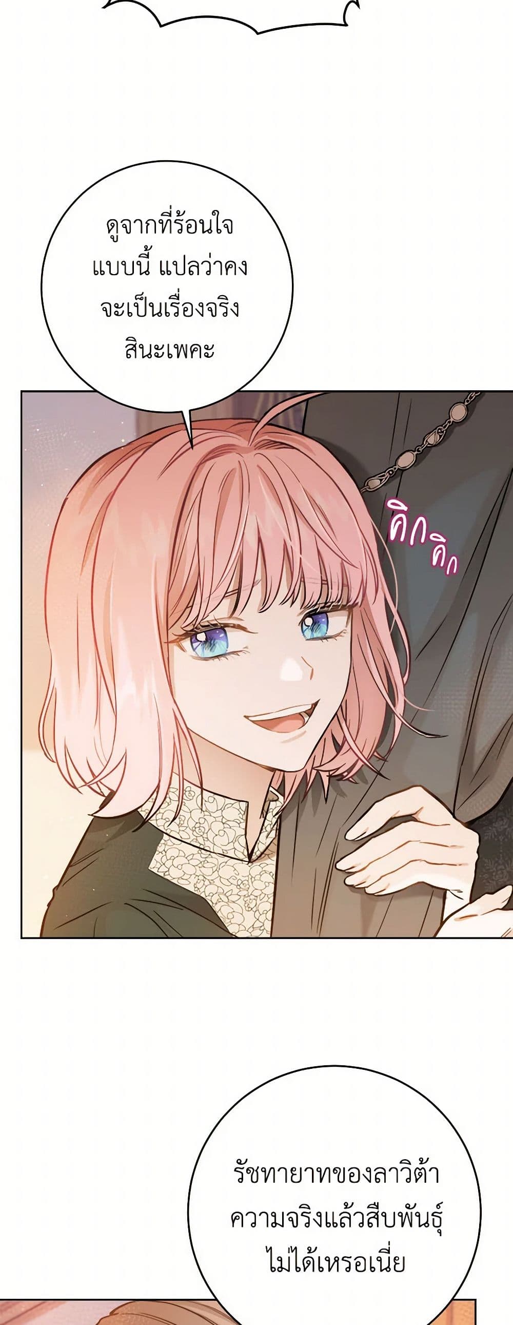 The Heiress's Double Life page 35