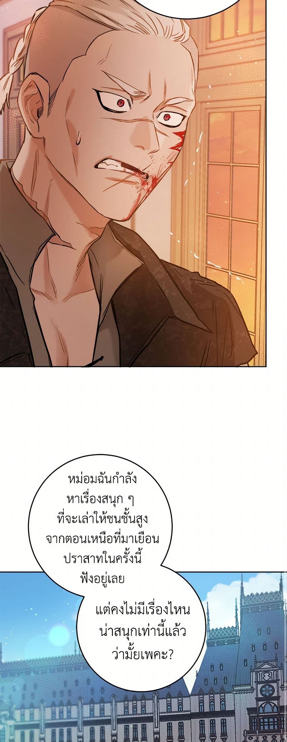 The Heiress's Double Life page 36