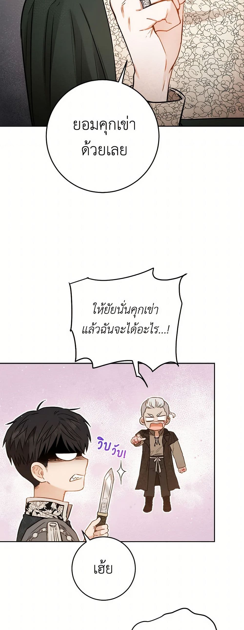 The Heiress's Double Life page 40