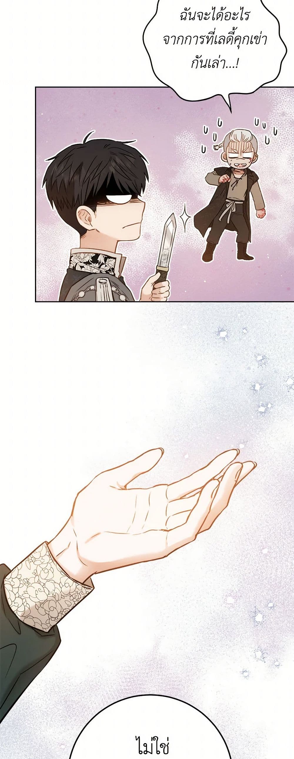 The Heiress's Double Life page 41