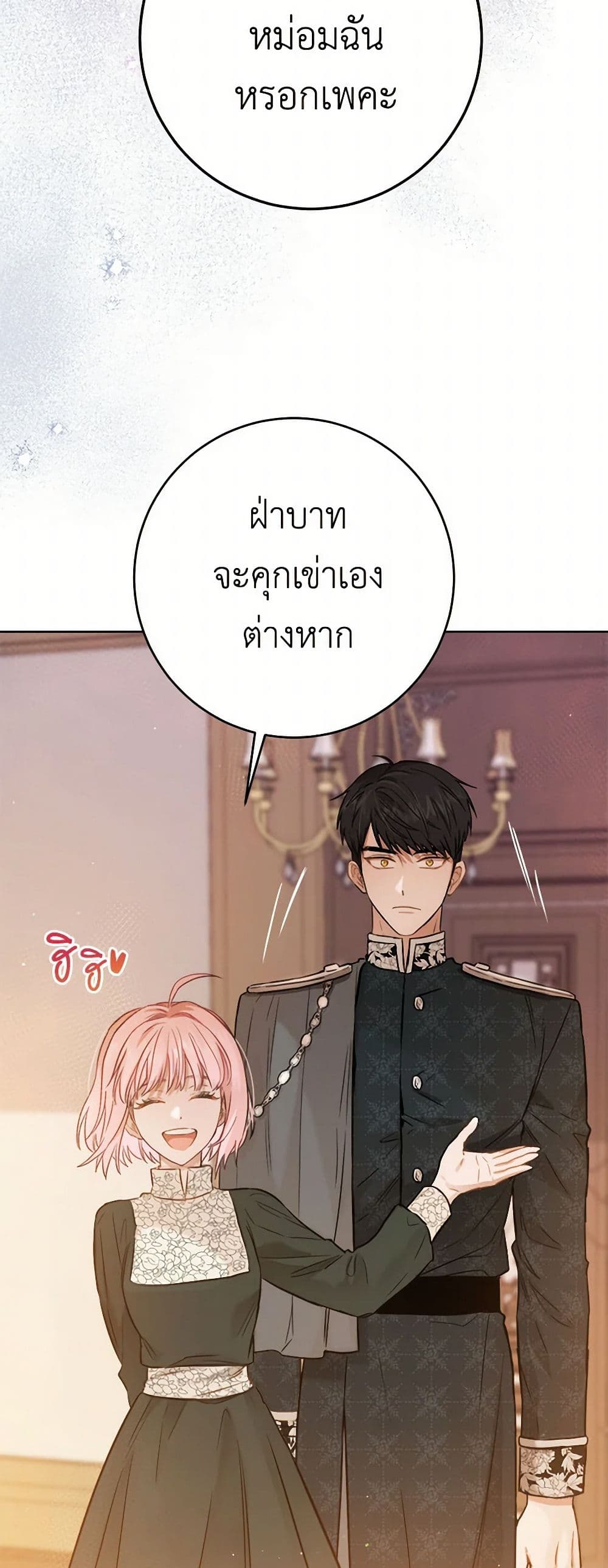 The Heiress's Double Life page 42