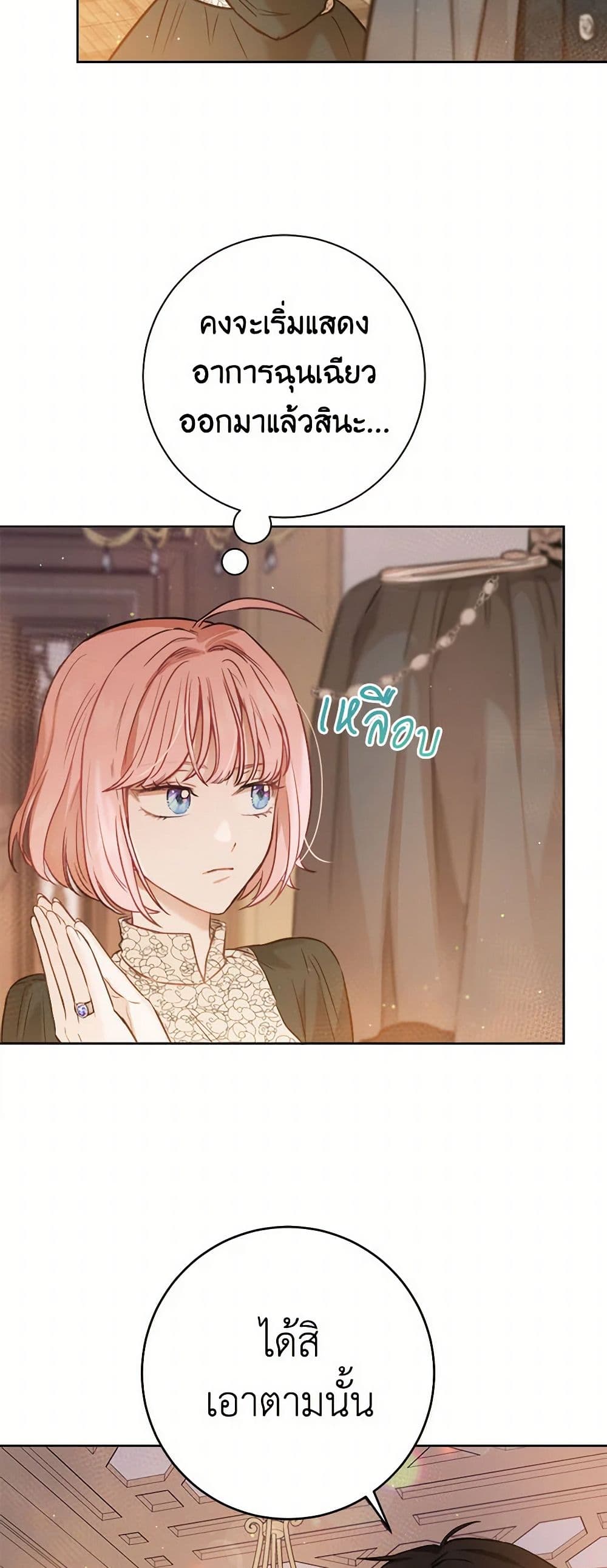The Heiress's Double Life page 44