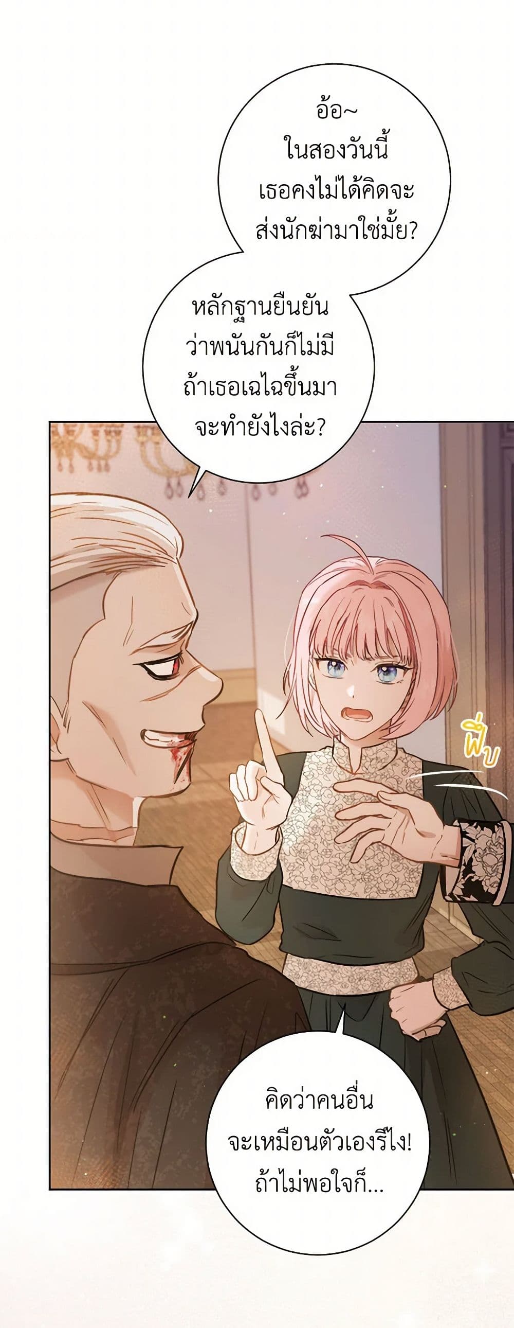 The Heiress's Double Life page 47