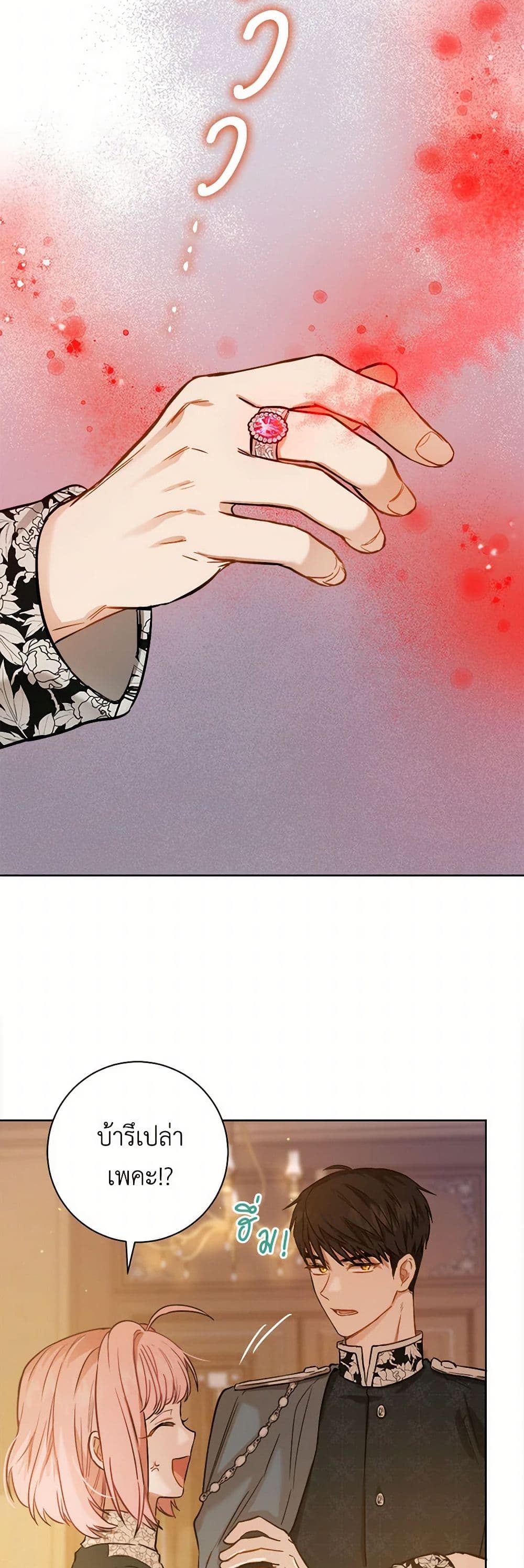 The Heiress's Double Life page 10