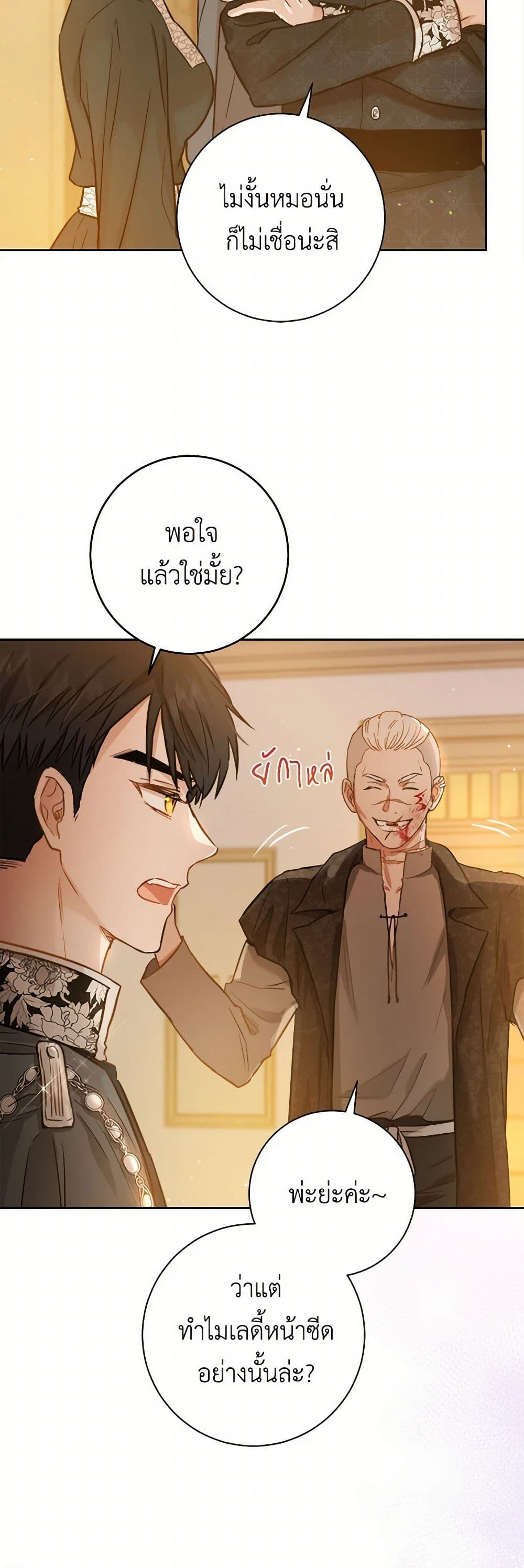 The Heiress's Double Life page 11