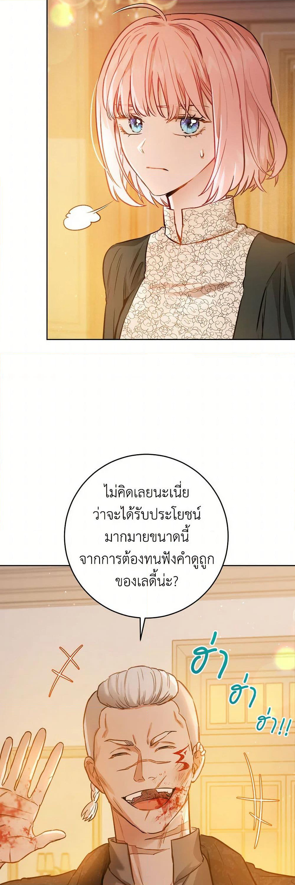 The Heiress's Double Life page 15