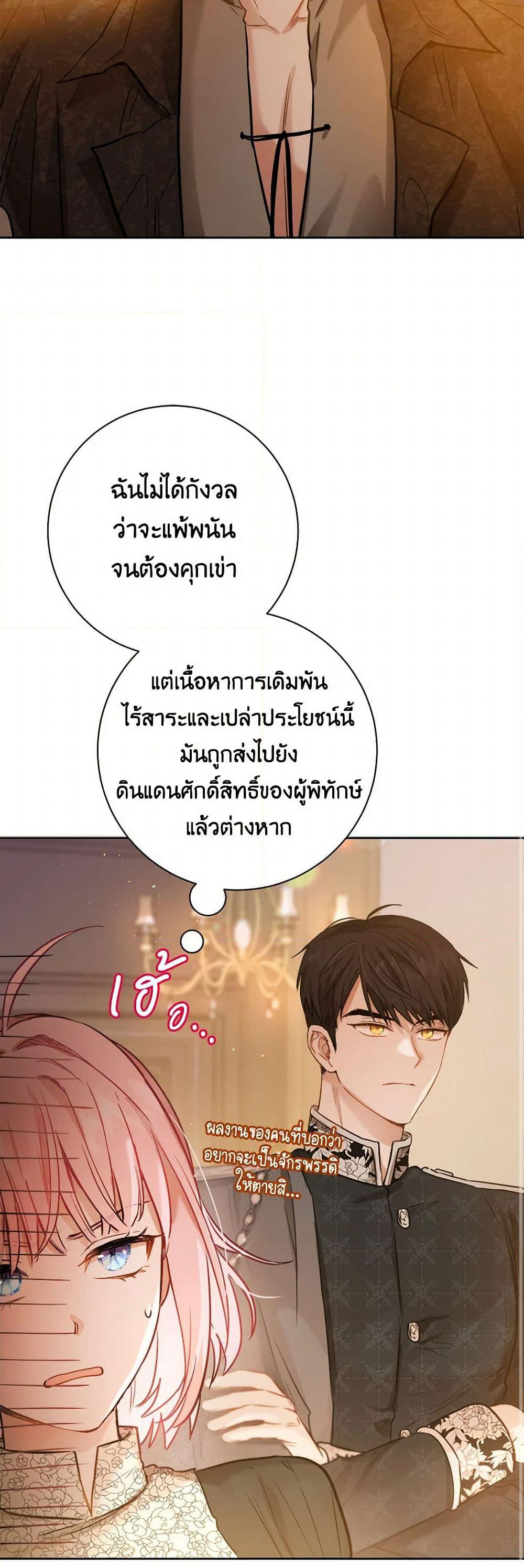 The Heiress's Double Life page 16