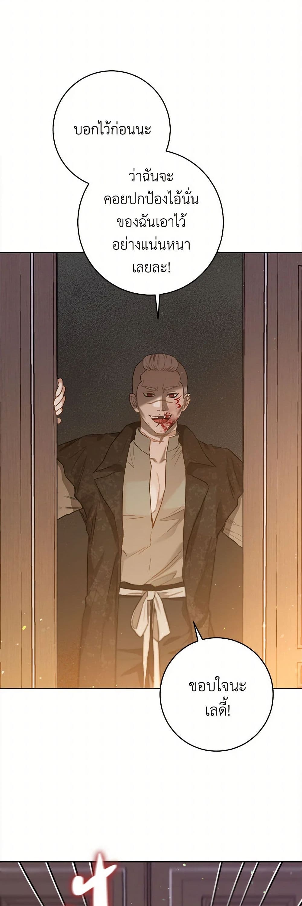 The Heiress's Double Life page 17