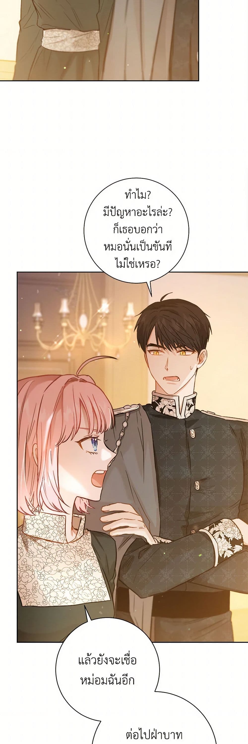 The Heiress's Double Life page 19