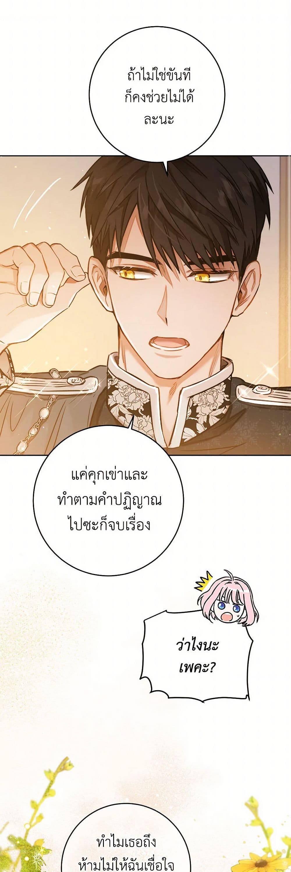 The Heiress's Double Life page 24