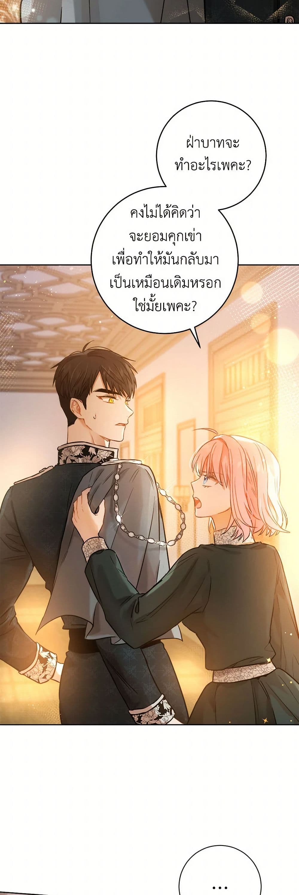 The Heiress's Double Life page 32
