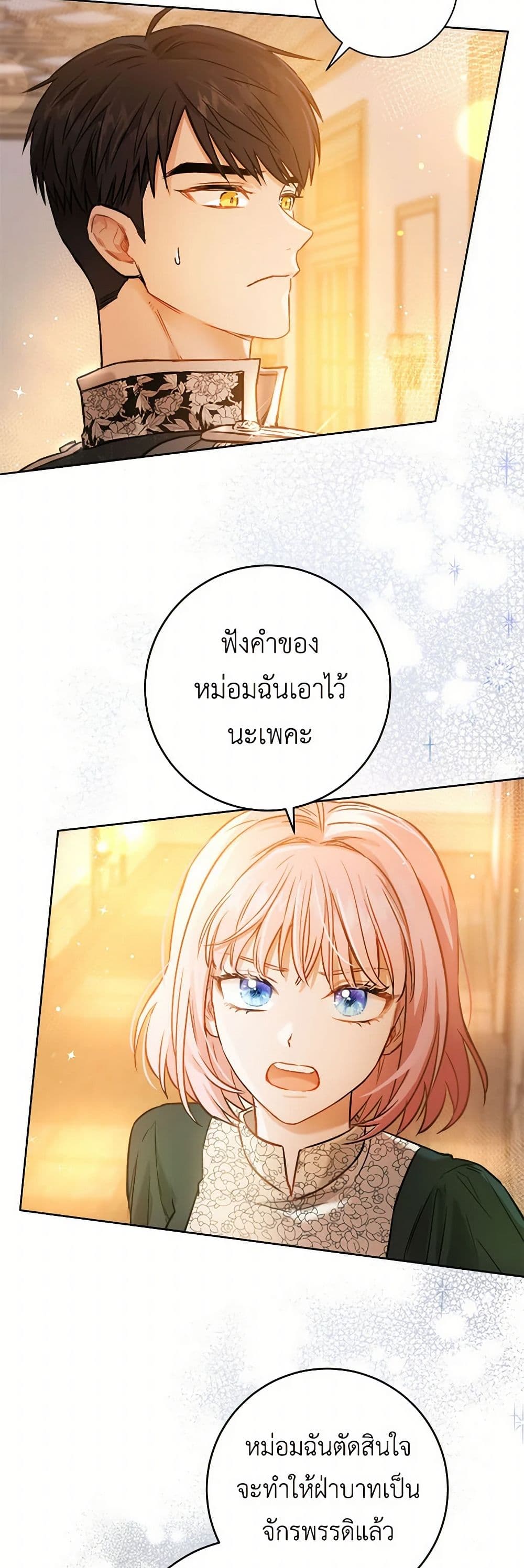The Heiress's Double Life page 33
