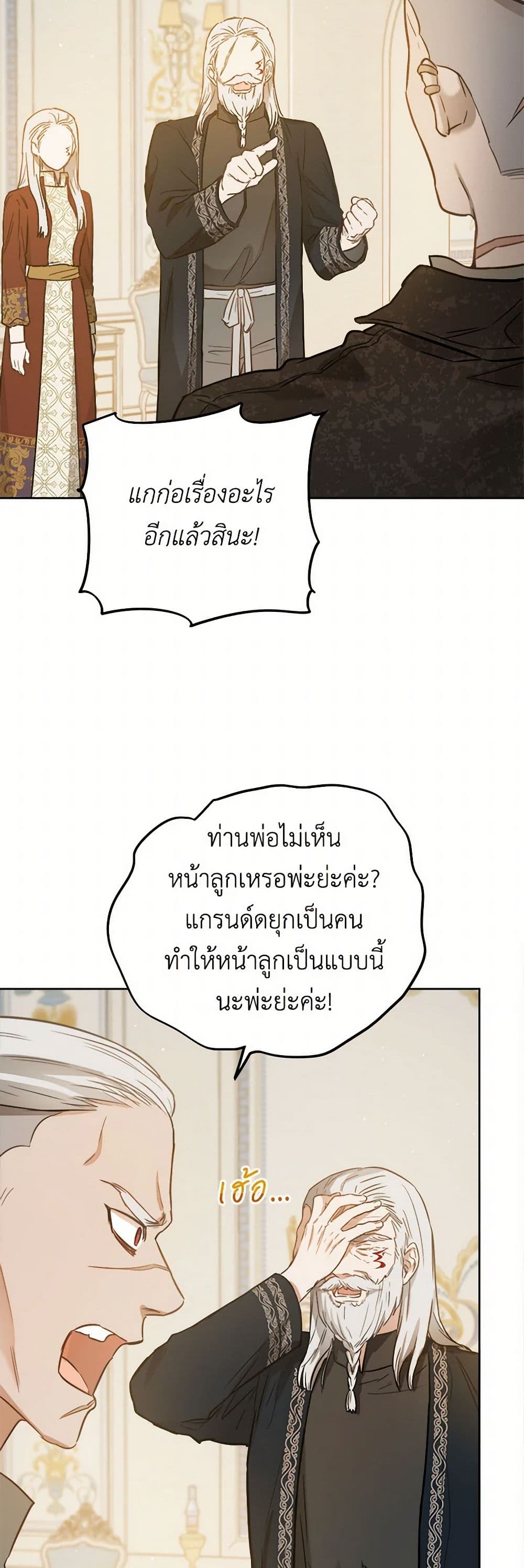 The Heiress's Double Life page 37