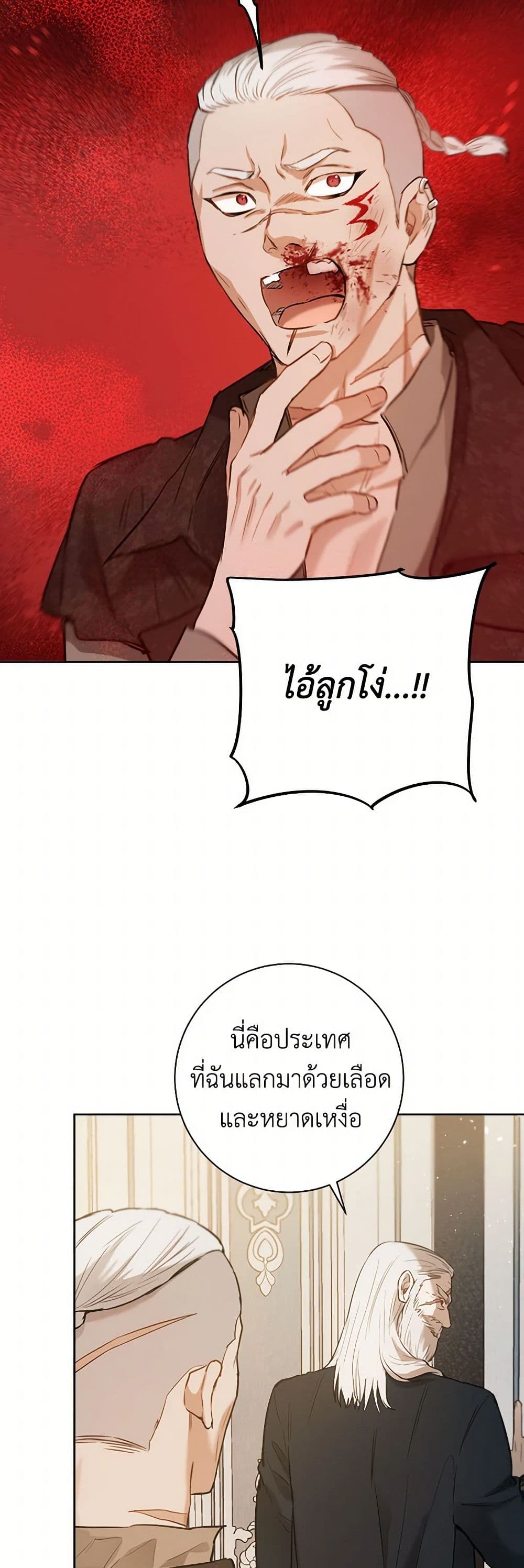 The Heiress's Double Life page 41