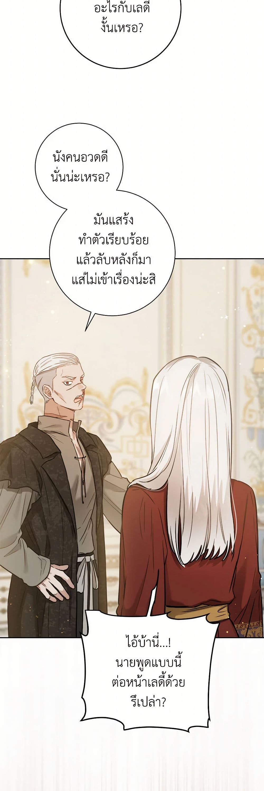 The Heiress's Double Life page 44