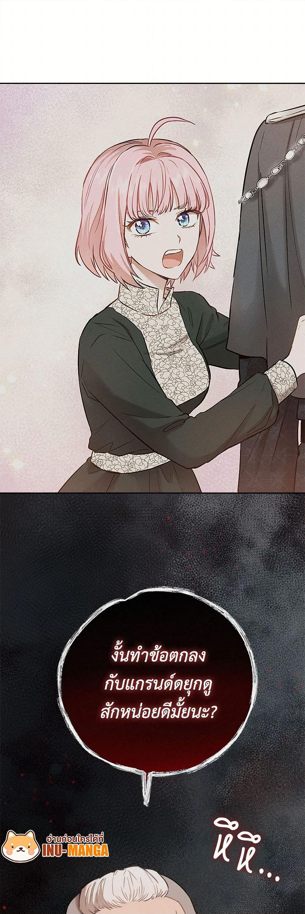 The Heiress's Double Life page 50