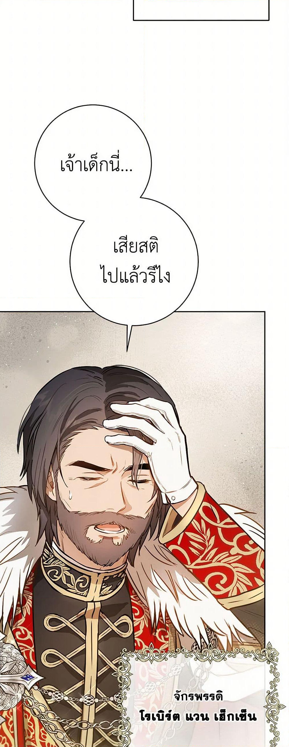 The Heiress's Double Life page 3