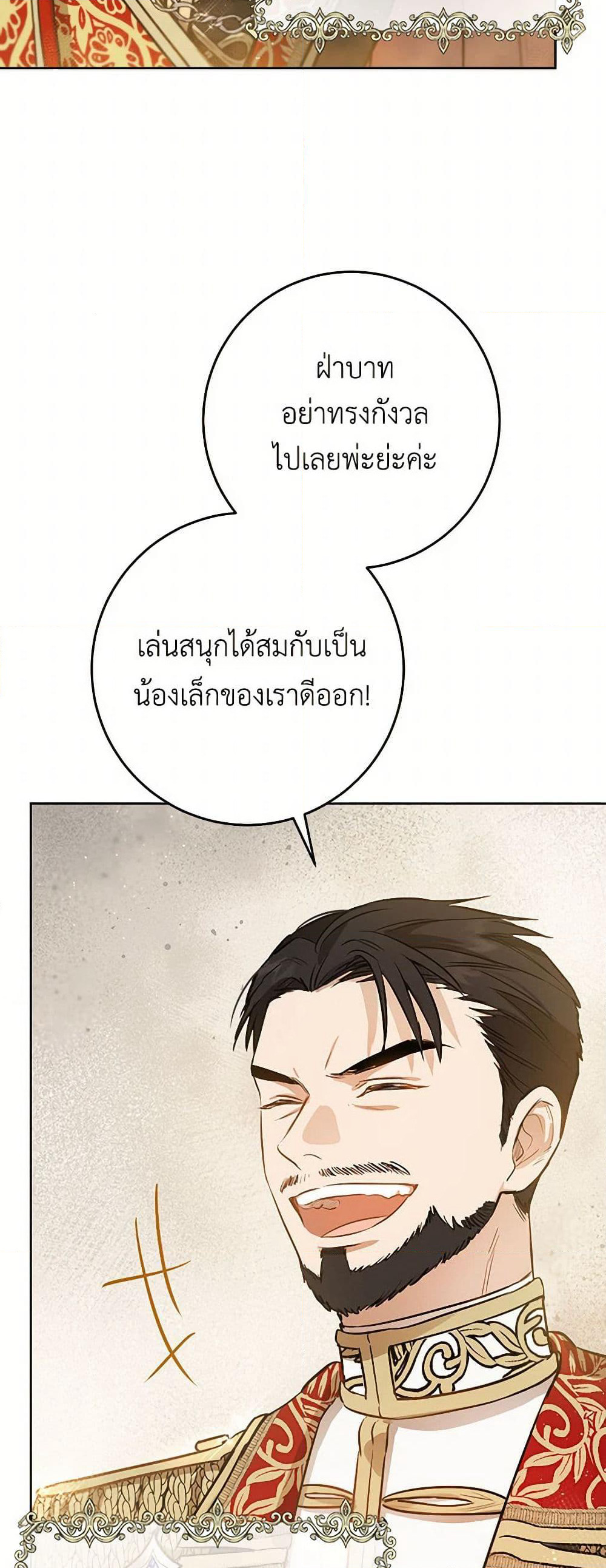 The Heiress's Double Life page 4