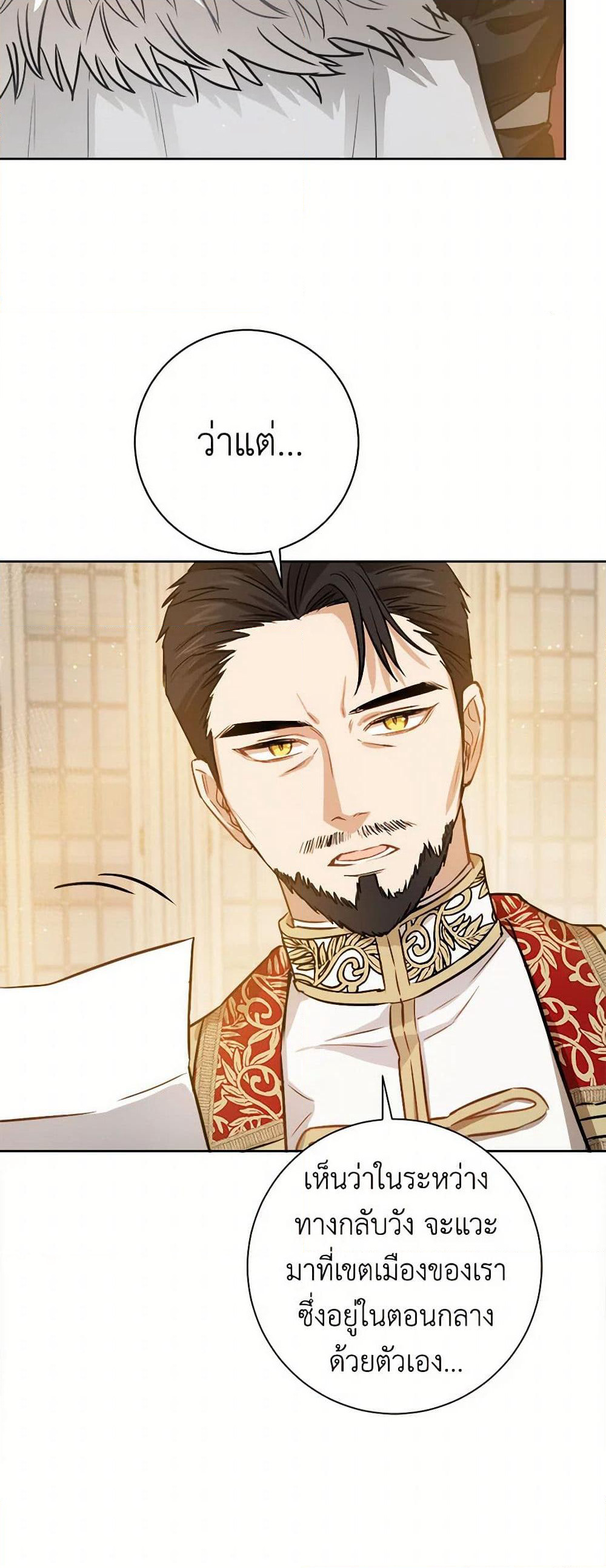 The Heiress's Double Life page 13