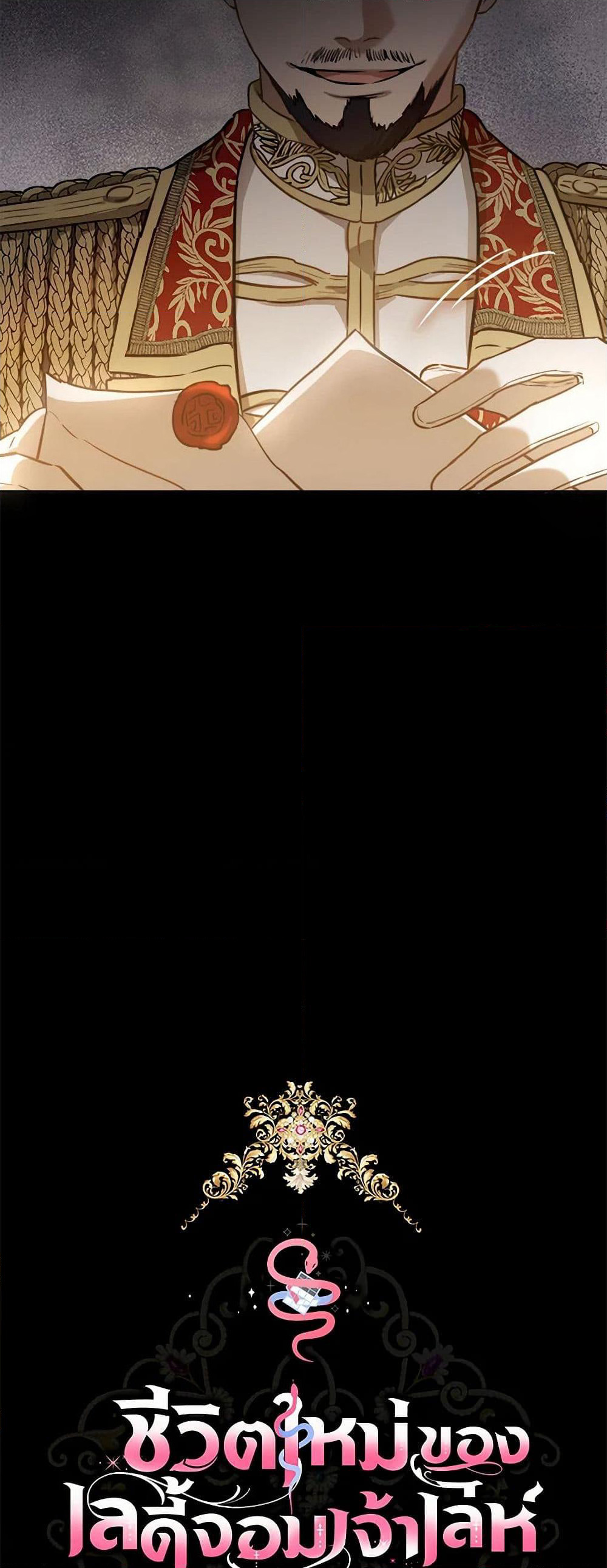 The Heiress's Double Life page 15