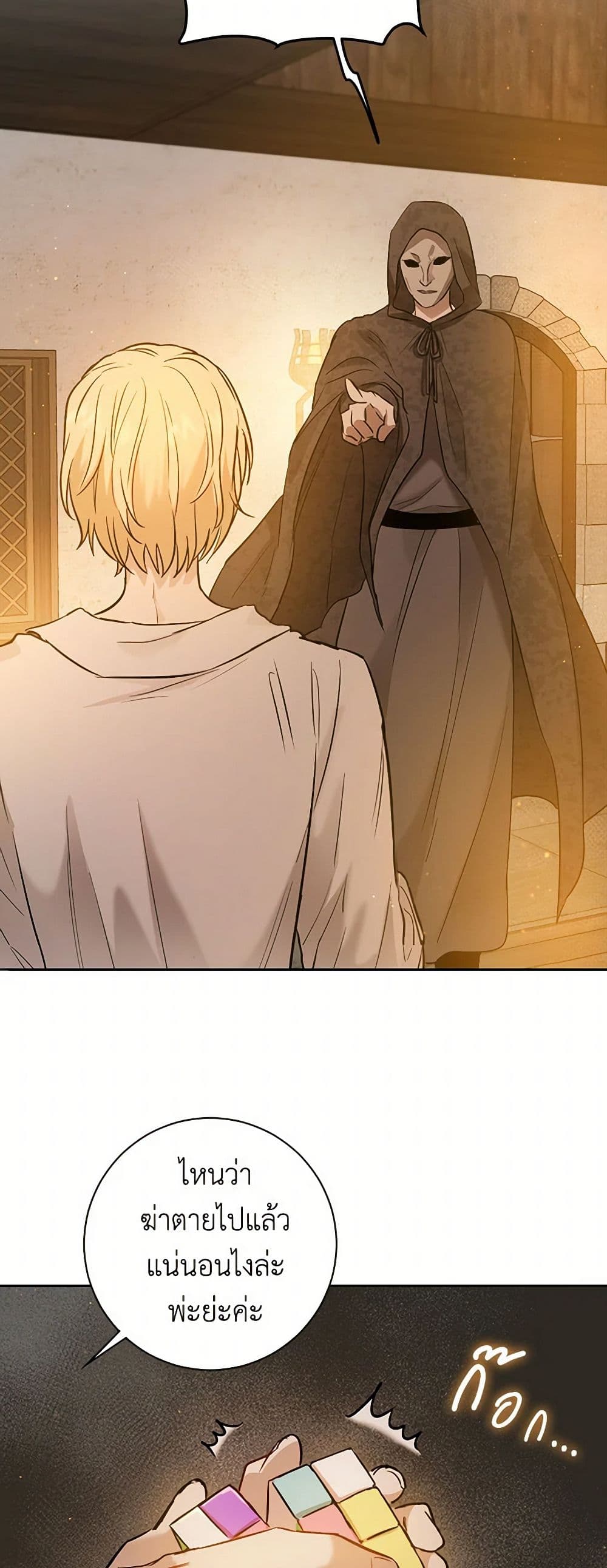 The Heiress's Double Life page 23