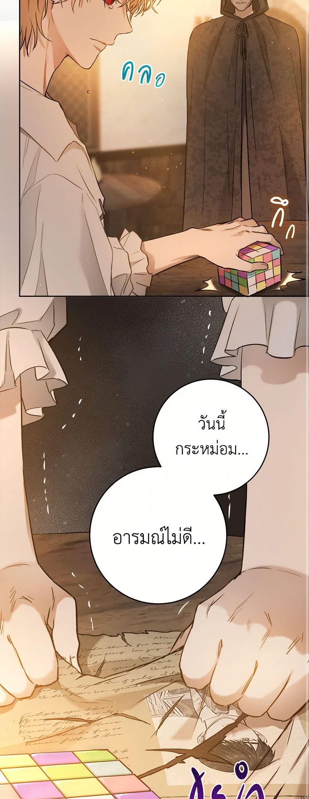 The Heiress's Double Life page 27