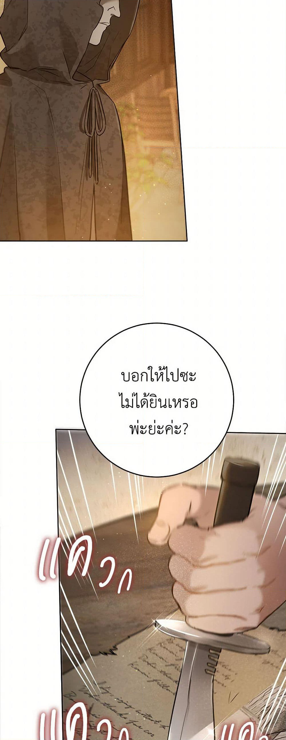 The Heiress's Double Life page 31