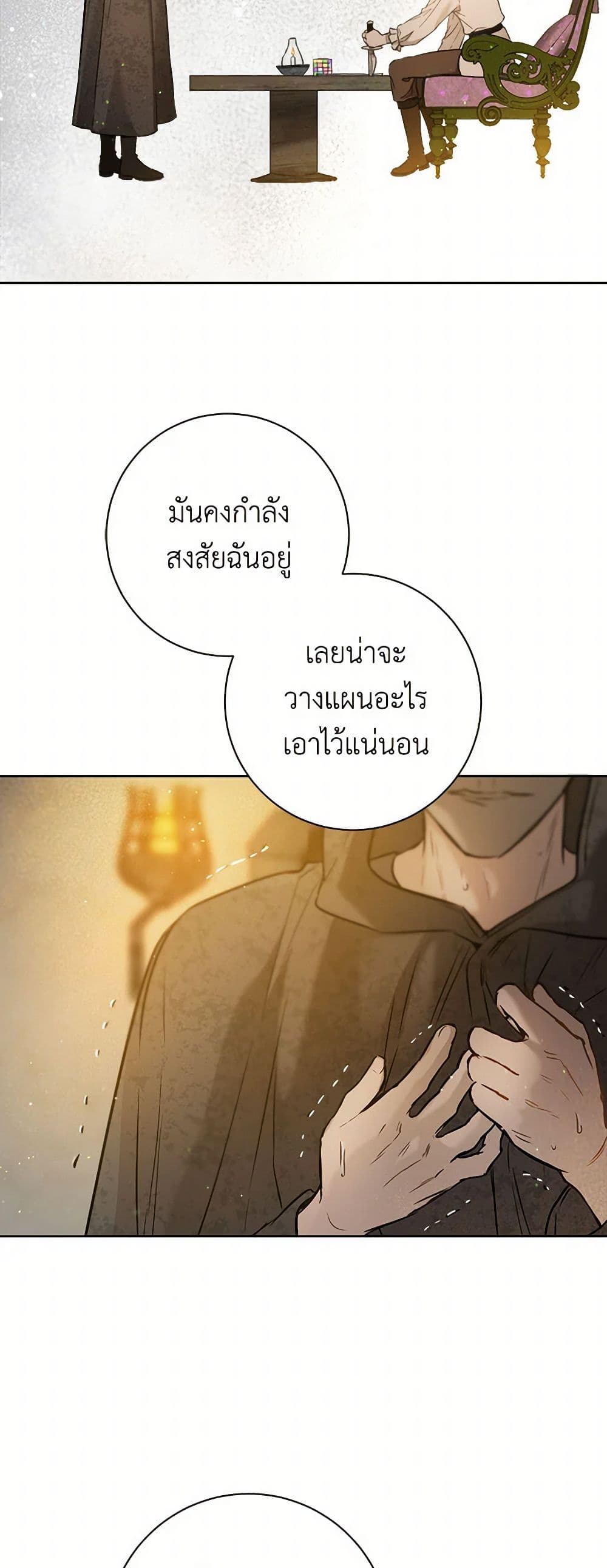 The Heiress's Double Life page 33