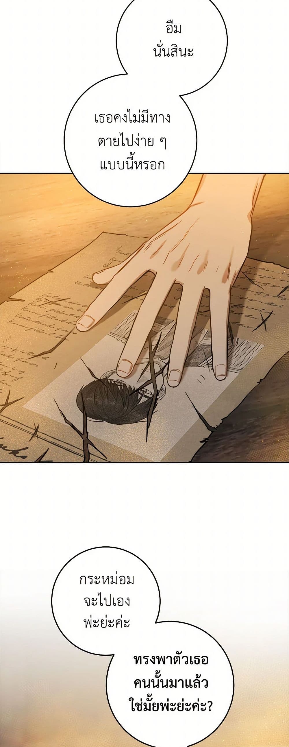 The Heiress's Double Life page 40