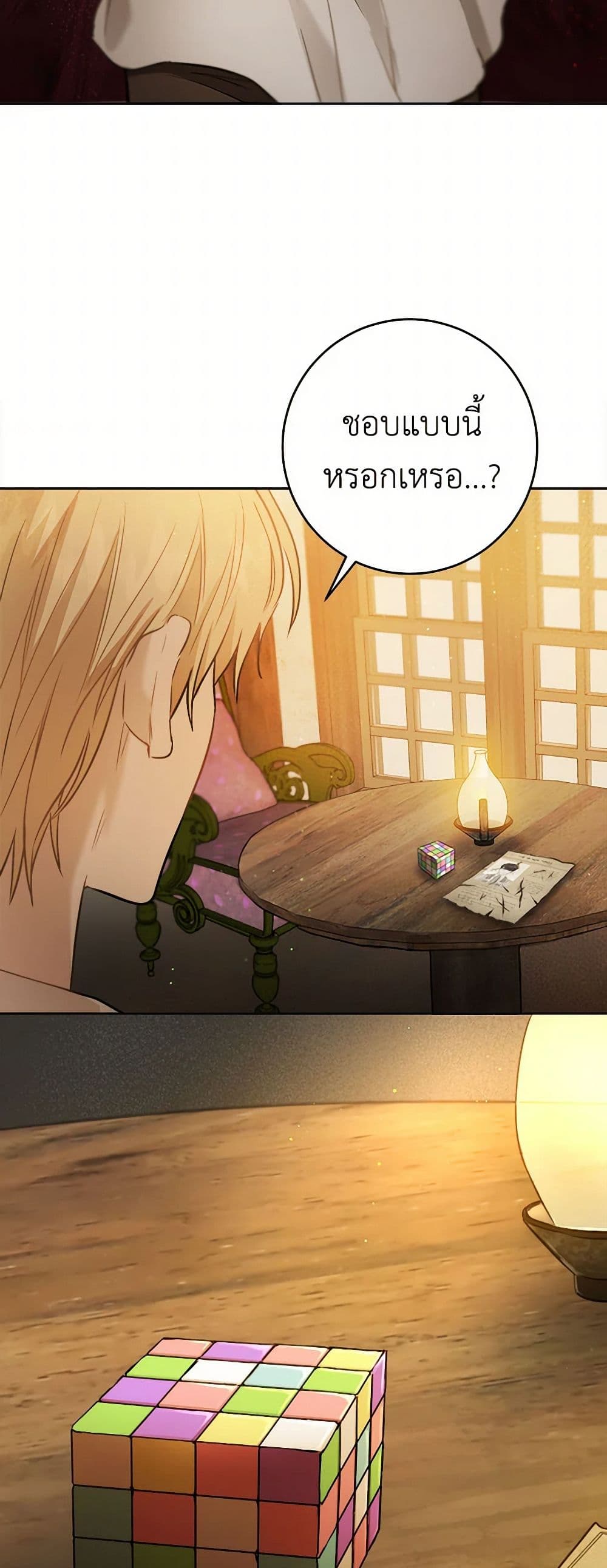 The Heiress's Double Life page 46