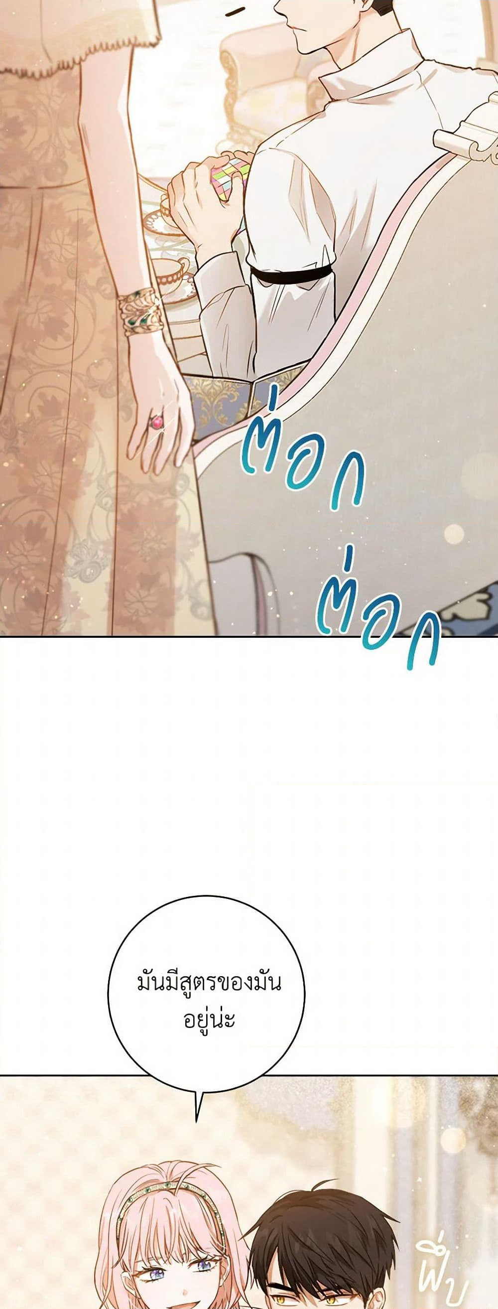 The Heiress's Double Life page 6
