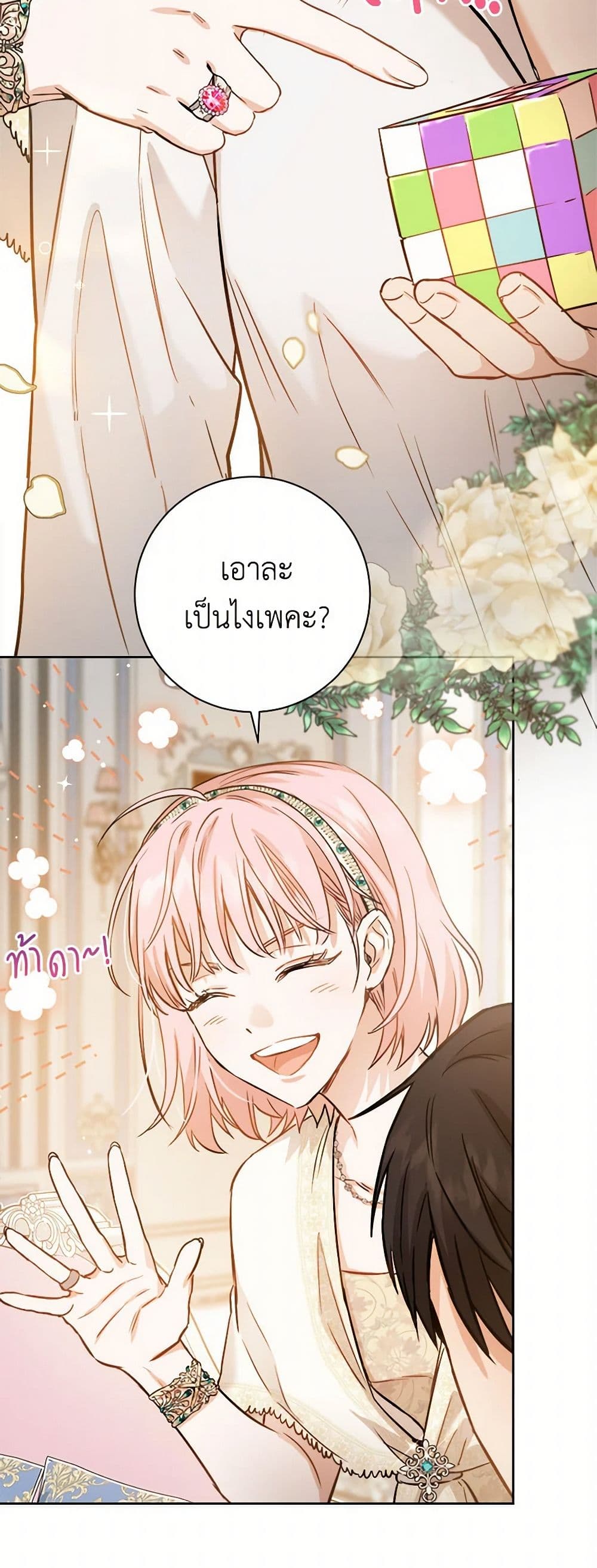 The Heiress's Double Life page 10
