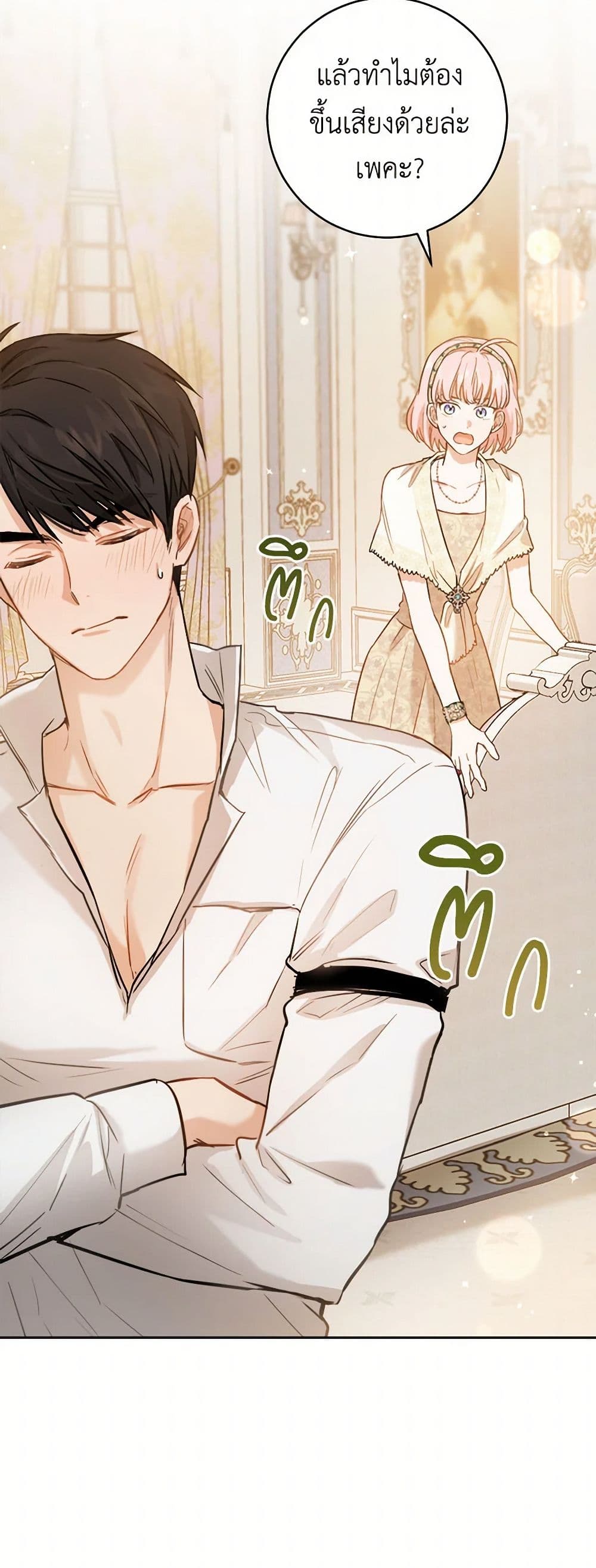 The Heiress's Double Life page 13
