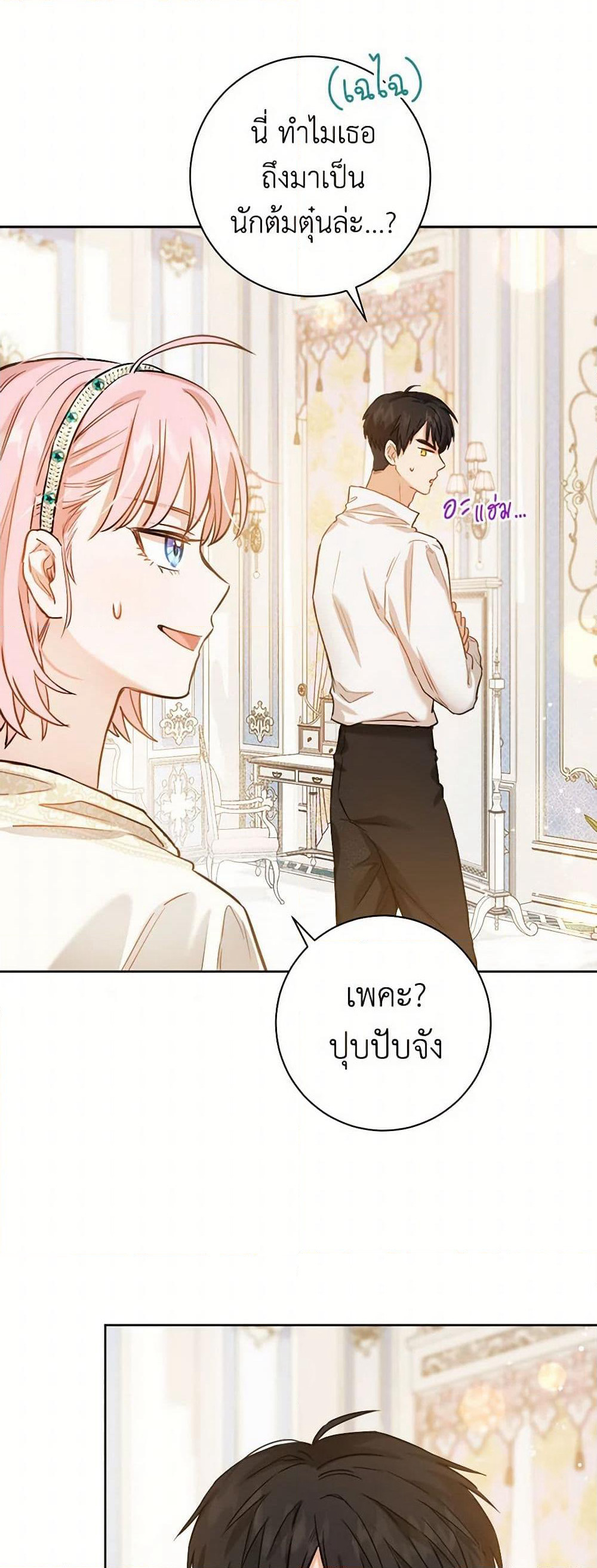 The Heiress's Double Life page 14