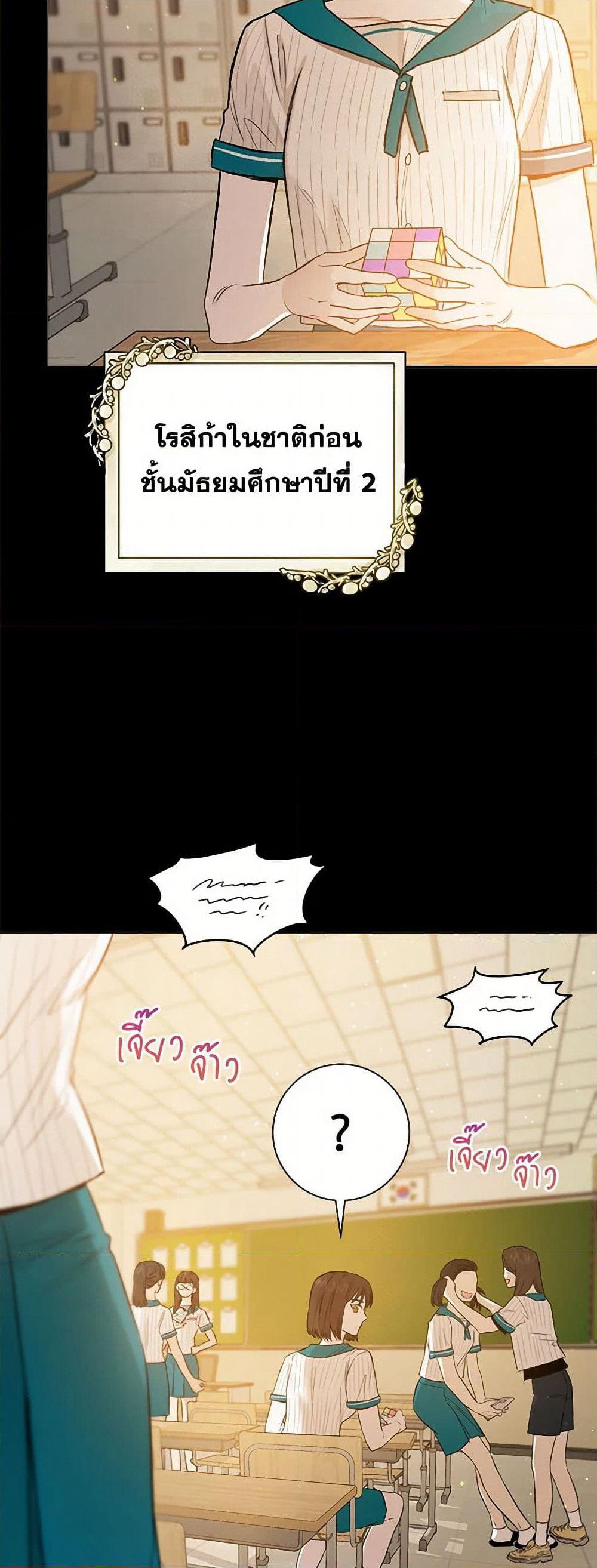 The Heiress's Double Life page 30