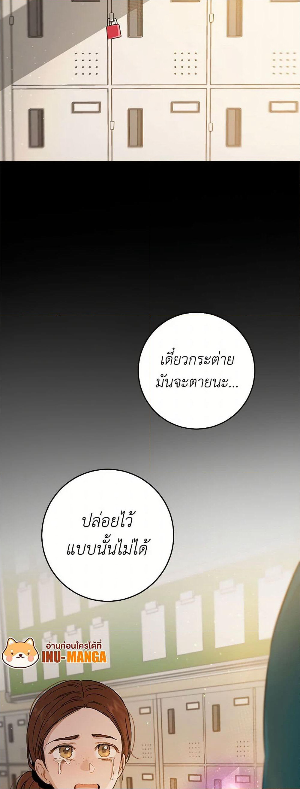 The Heiress's Double Life page 33