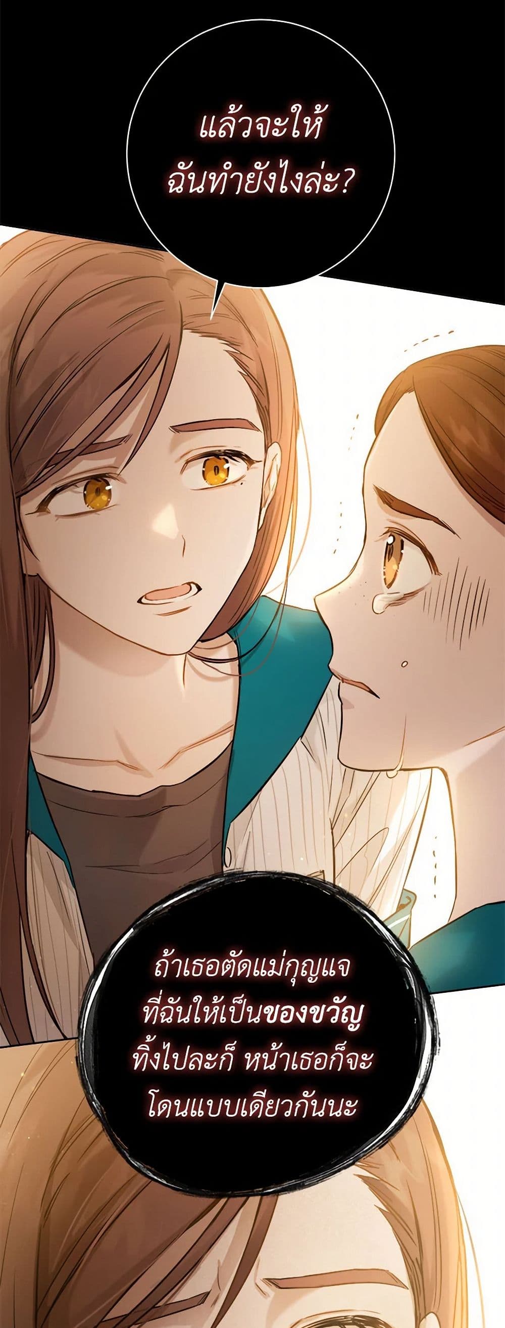 The Heiress's Double Life page 37