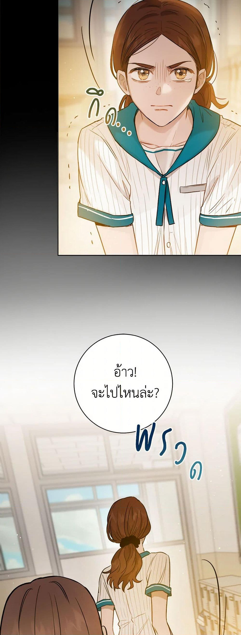 The Heiress's Double Life page 39