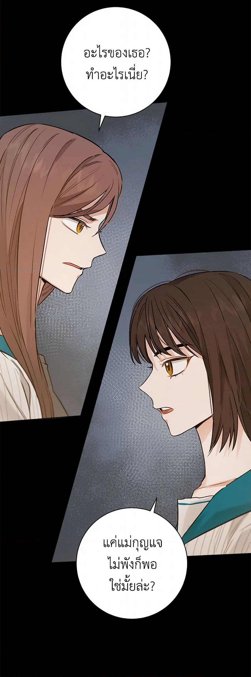The Heiress's Double Life page 3