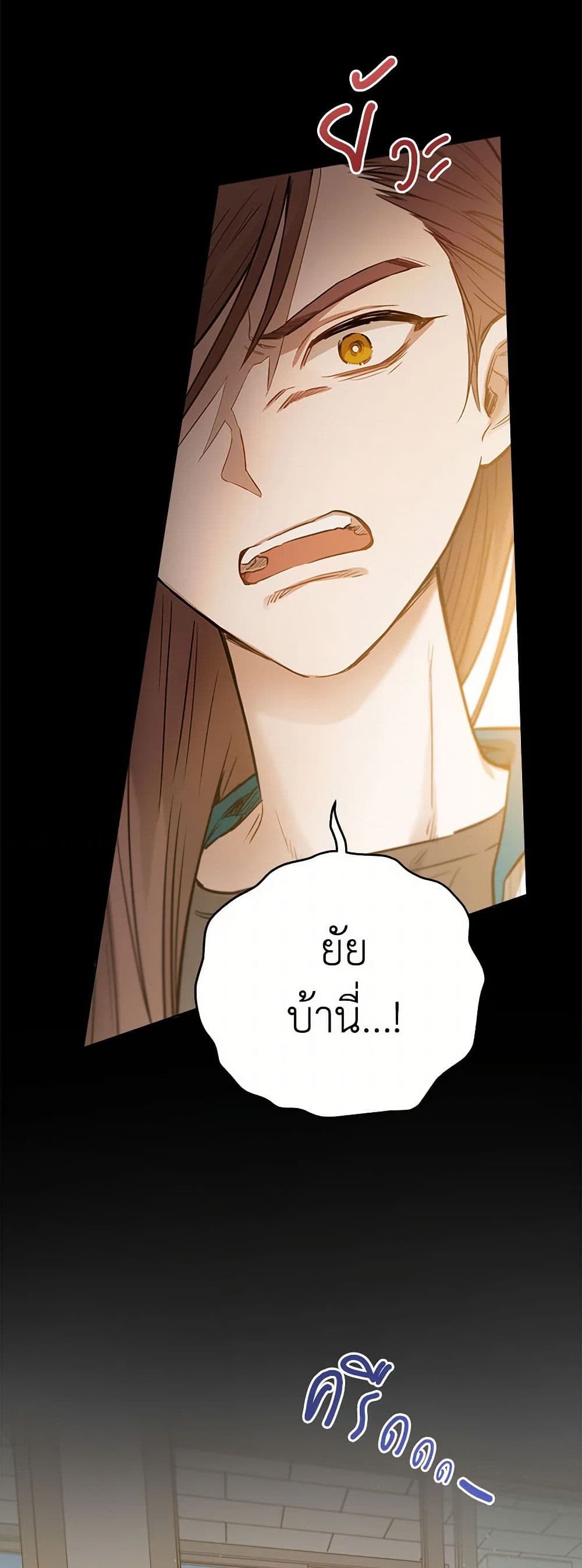The Heiress's Double Life page 4