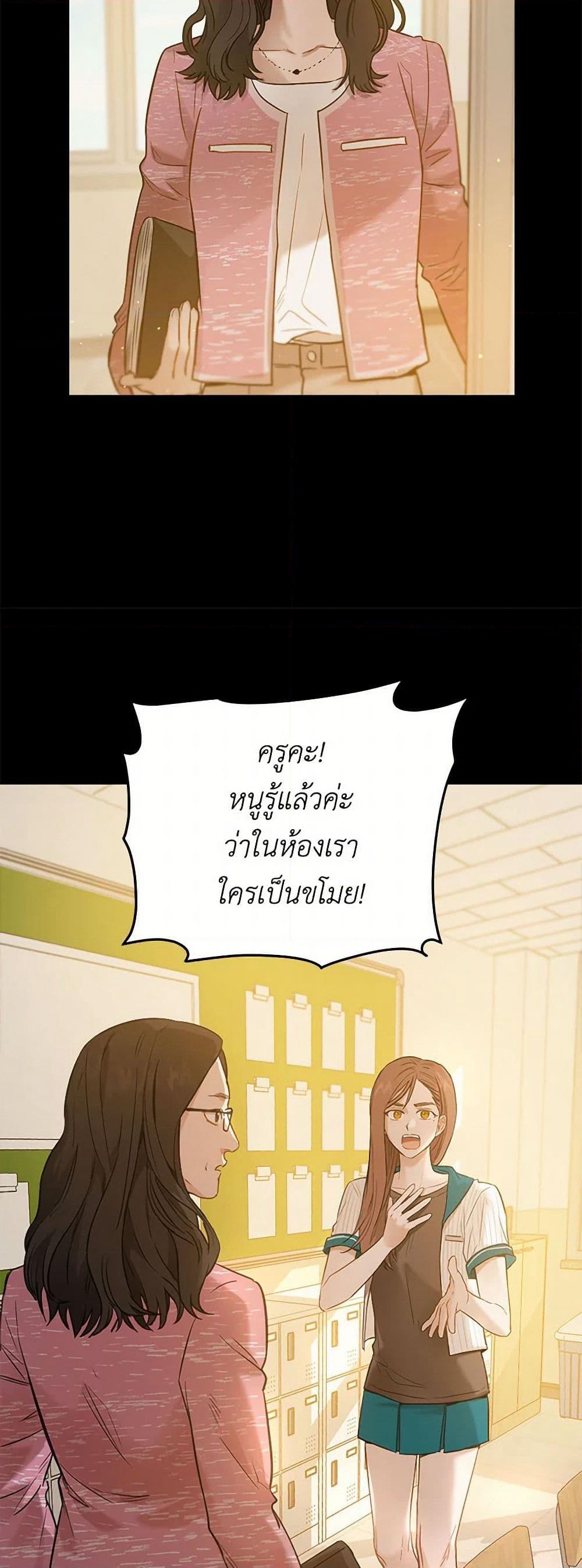 The Heiress's Double Life page 6