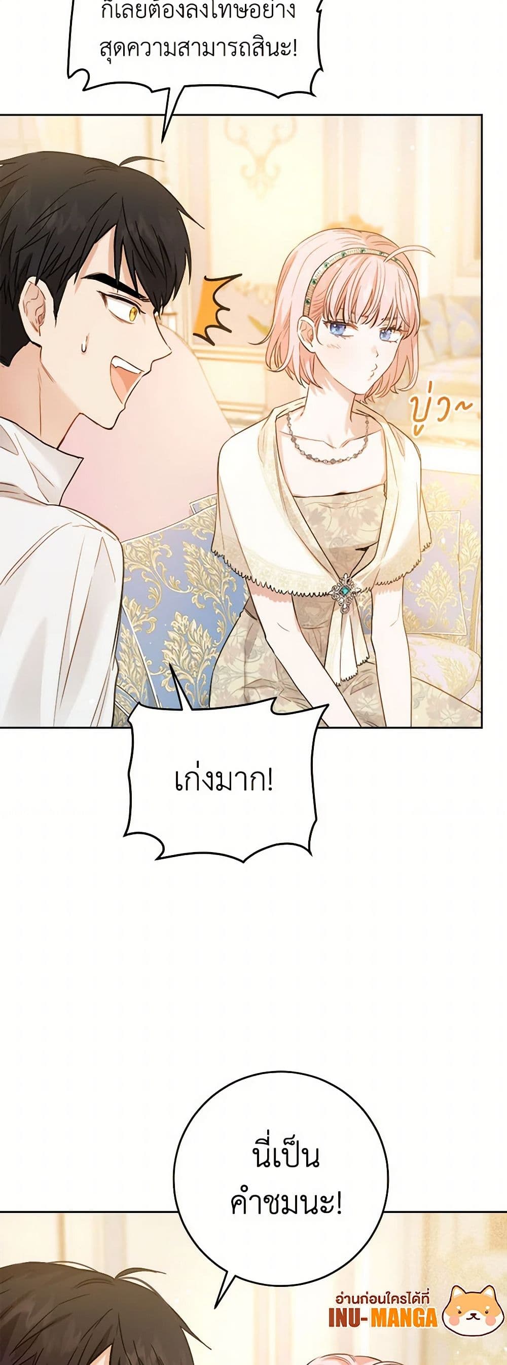 The Heiress's Double Life page 30