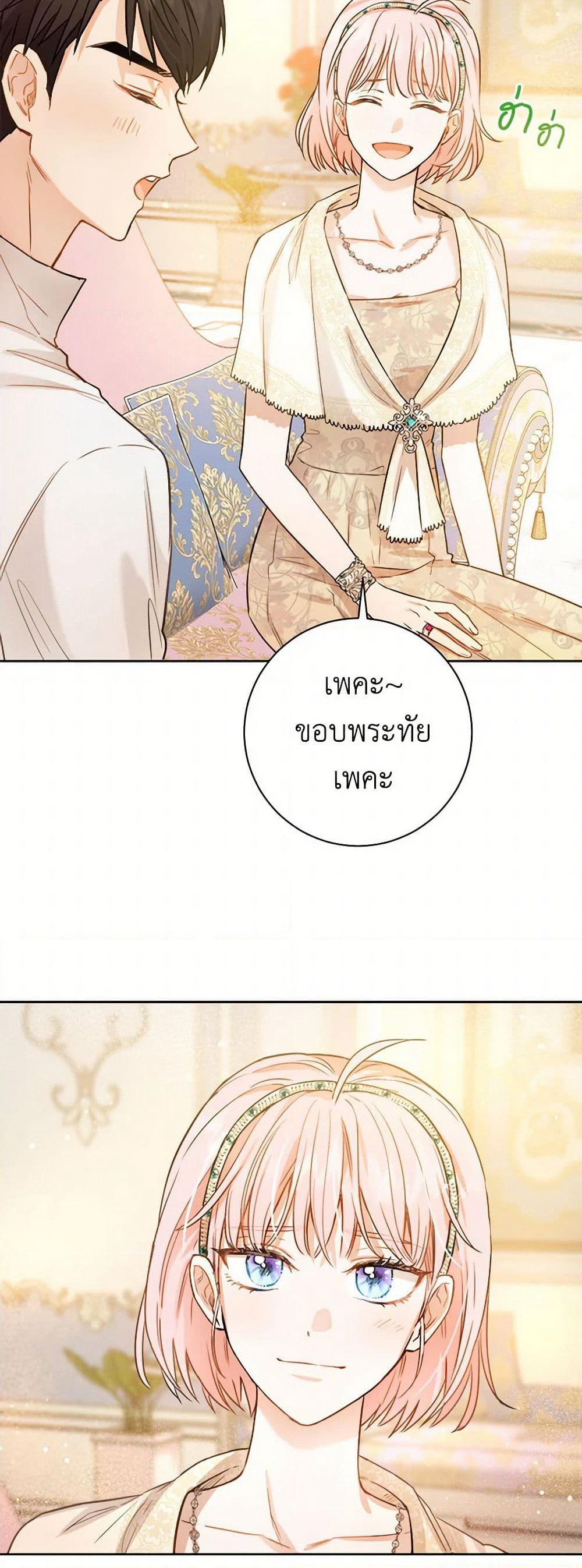 The Heiress's Double Life page 31