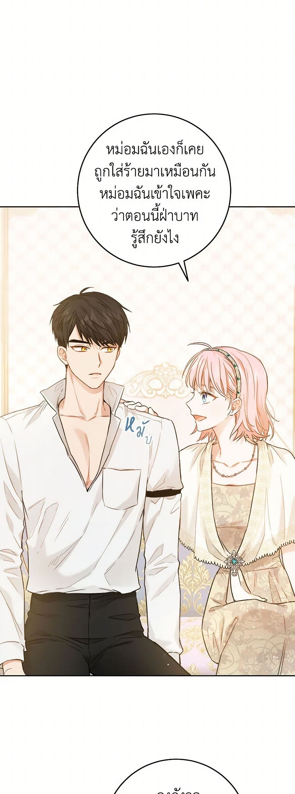 The Heiress's Double Life page 32