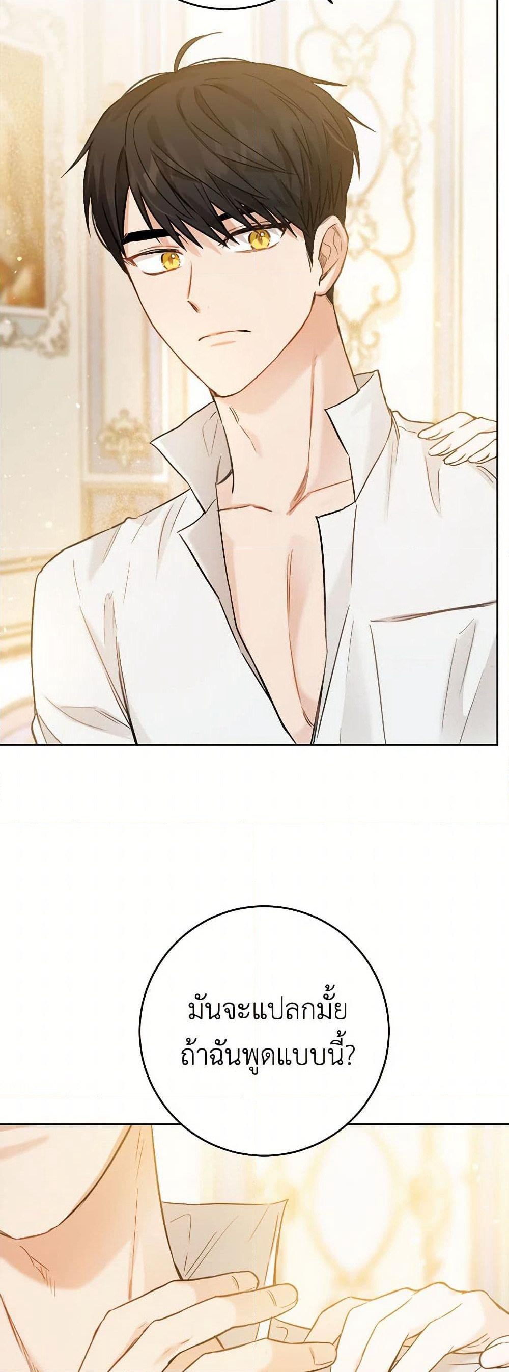 The Heiress's Double Life page 34
